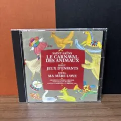 CD「はじめてのクラシック 動物たちのカーニバル/三田佳子 谷川俊太郎