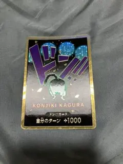 クイーン　スーパーパラレル　ドンカード　ワンピース