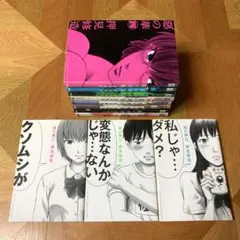 2025年最新】悪の華 全巻の人気アイテム - メルカリ