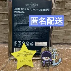 TXT プルバトゥ ご当地 アクリルバッジ フムニャリン　ヒュニンカイ②