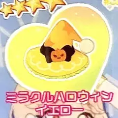 同梱100円 アイプリバース ミラクルハロウィンイエロー