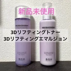 バイオヒールボ 化粧水