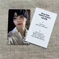 アイエン StrayKids リアルタッチ 合 HOP QR トレカ Stray Kids アイエン 合 HOP QR リアルタッチ 特典 トレカ - メルカリ