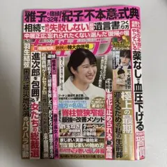 女性セブン 2025年10月2日号 sku a1-1