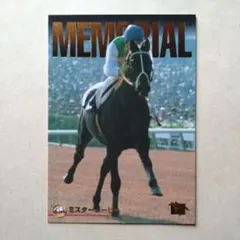 97下 競馬カード、ミスターシービー