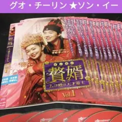 2025年最新】慶余年dvdの人気アイテム - メルカリ