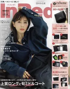 InRed付録 JOURNALSTANDARD relume 三つ折り財布
