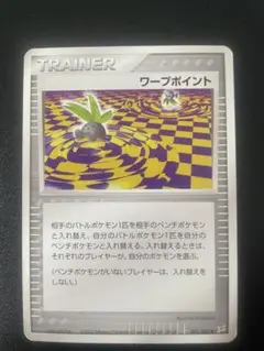 PSA10 世界9枚　ワープポイント　1st ポケカ 2026年最新】ワープポイントの人気アイテム - メルカリ