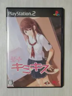 キミキス(エビコレ＋版) ps2ソフト - メルカリ