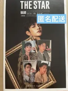 THE STAR 2025年10月 ソイングク