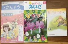 ポピー 小学1年生 4月