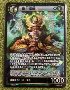 イジンデン 2nd2　徳川家康 SR バラ売り可 イジンデン 2nd2 徳川家康 SR - メルカリ