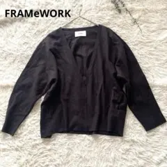 FRAMeWORK カシミヤ混 ワイドシルエット ボートネック プルオーバー