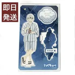 ハイキュー アクリルスタンド アクスタ 北信介 浴衣 甚平 夏祭り サマーフェア