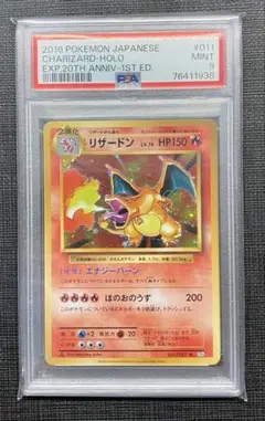 2025年最新】リザードン cp6 psa10の人気アイテム - メルカリ