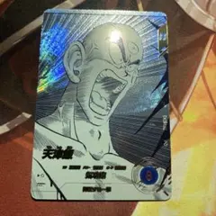 天津飯　APT-022 パラレル　横線なし
