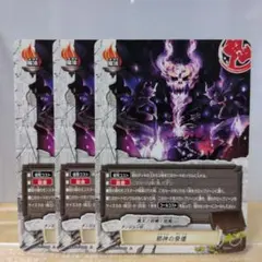 バディファイト 紅く燃え上がる愛の牢獄。シンク 究極レア - メルカリ
