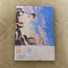 ブルー！ブルー！ブルー！　アマミヤ