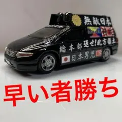 2025年最新】トミカ 街宣車の人気アイテム - メルカリ