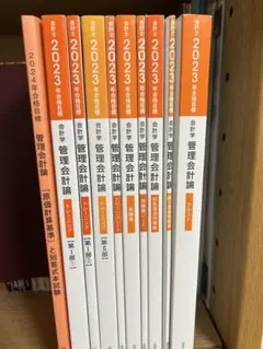 TAC 公認会計士講座 2023 管理会計論 DVDつきフルセットコンサマセット TAC 公認会計士講座 2023 管理会計論 DVDつきフルセットコンサマ
