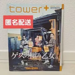 ゲスの極み乙女 レコード ストリーミング、CD、レコード (Deluxe Edition)＜CD+Blu-ray