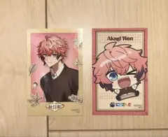 【 にじさんじ 】赤城ウェン 秋日和 イラストカードセット