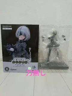 ⚠️刀無しNieR:Automataニーアオートマタ15周年記念くじB賞2B⚠️