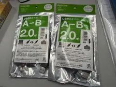 ELECOM USB2.0 A-Bケーブル 2.0m