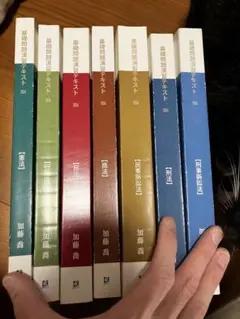 加藤ゼミナール 資格