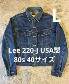 2026年最新】lee 80s デニムジャケットの人気アイテム - メルカリ