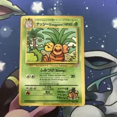 2025年最新】Pokemon Card Game カード名：ナッシー［Exeggutor