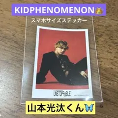 2025年最新】山本光汰の人気アイテム - メルカリ