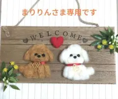 専用ページです