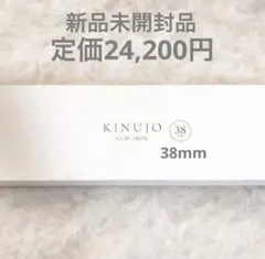 絹女 ～KINUJO～ CURL IRON キヌージョ カールアイロン 38m