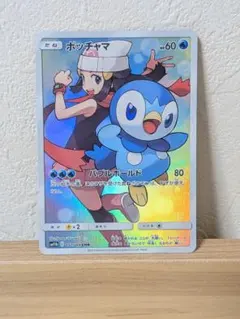 ポッチャマ　chr ars10+ ポッチャマ chr ars10+ ポッチャマ CHRの買取価格推移と値段相場