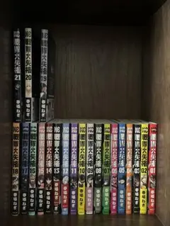 【初版・帯付き】１〜２１巻 戦隊大失格 全巻セット