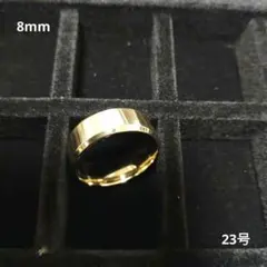 【23号】 平打ちステンレスリング ゴールド 8mm ユニセックス