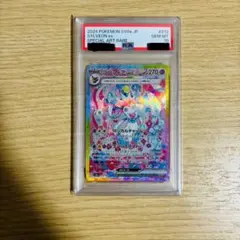 【PSA10】ニンフィアex SAR テラスタルフェスex