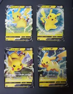 【高騰中】ピカチュウ　4枚まとめ売り　25th anniversary 丁寧梱包 高騰中】ポケカ ピカチュウ 4枚セット25th・ピカチュウV RR まとめ売り