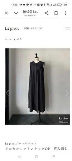 ルピボット　Re pivot ブラックノースリーブ ロングワンピース