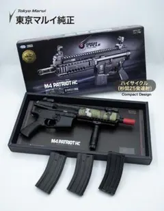 2026年最新】m4 パトリオット マガジンの人気アイテム - メルカリ