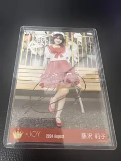 藤沢莉子直筆