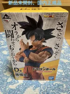 一番くじ ドラゴンボール STRONG CHAINS!! D賞 孫悟空国内正規品のサムネイル