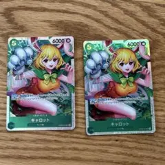 キャロット SR OP08-023