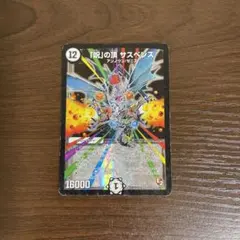 2025年最新】呪の頂サスペンスの人気アイテム - メルカリ