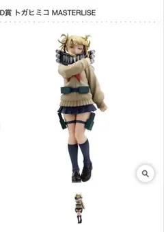 僕のヒーローアカデミア　一番くじ　トガヒミコ