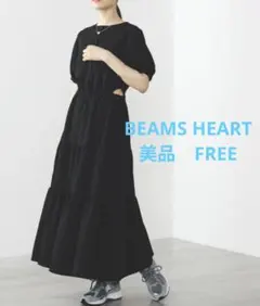 美品◎ビームスハート　大人ナチュラル　ギャザー袖　サイドカット　ロングワンピ