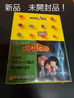 ディスクシステム　銀河伝承　新品未開封品