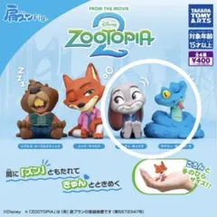28// 肩ズンFig.ズートピア２／2種