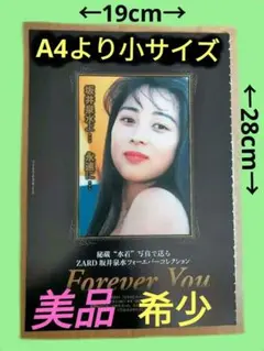 2025年最新】ZARD（坂井泉水さん）の人気アイテム - メルカリ